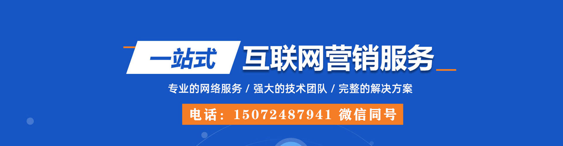 犍为sem竞价