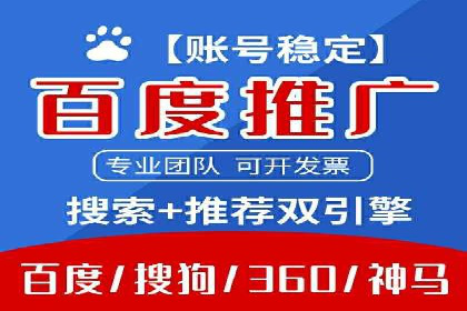 360信息流广告：中小企业营销成功案例